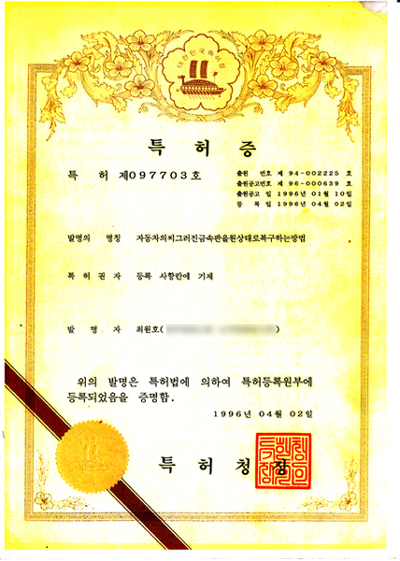 한국특허